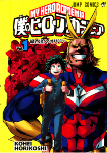 Cover of the First Volume of My Hero Academia